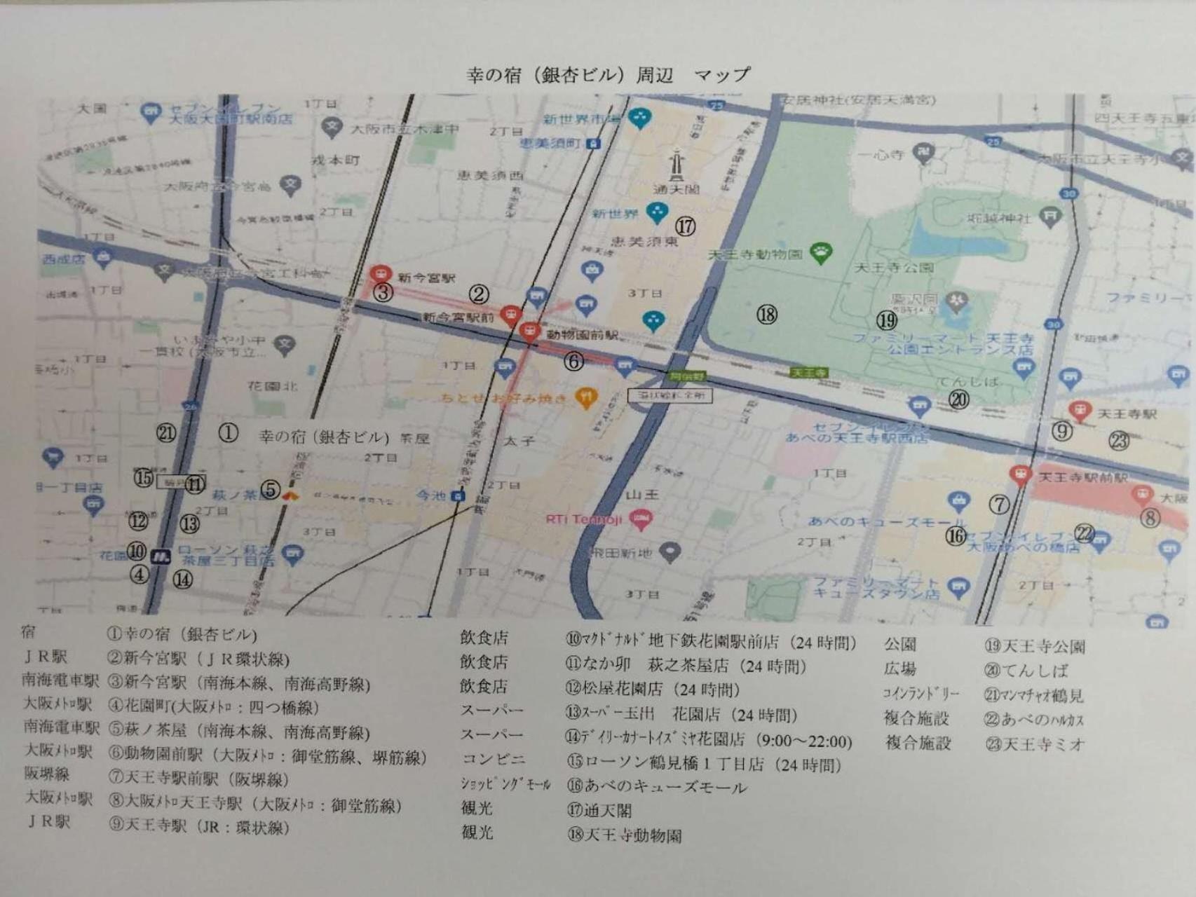 Sachi No Yado - Vacation 14758 * 大阪